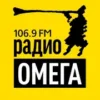 Радио ОМЕГА