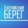 Радио Балтийский Берег Сосновый Бор 103.0 FM