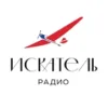 Радио ИСКАТЕЛЬ Великий Новгород 87.6 FM