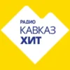 Радио Кавказ Хит Туапсе 89.4 FM