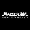 Маруся ФМ Гусь-Хрустальный 95.7 FM