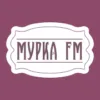 Мурка FM