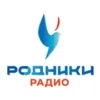 Народное радио Родники Дубна 90.0 FM