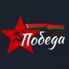 Радио Победа
