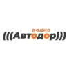 Радио Автодор