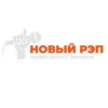 Радио Новый РЭП