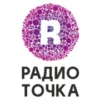 Радио Точка Светлоград 100.3 FM