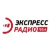 Экспресс радио Орел 100.4 FM