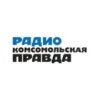 Радио Комсомольская Правда Екатеринбург 92.3 FM