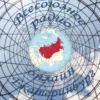 Всесоюзное радио онлайн (Екатеринбург)